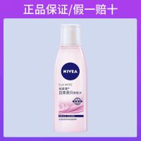 妮维雅爽肤水美白补水保湿控油水乳收缩紧致毛孔护肤品学生党正牌 [去黄淡斑]美白爽肤水-200ml