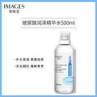 玻尿酸爽肤水烟酰胺精华液原液补水保湿提亮收缩毛孔保湿水湿敷水 500ml[玻尿酸]