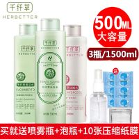 千纤草黄瓜水丝瓜芦荟苦瓜补水保湿收缩毛孔爽肤水大瓶面膜水 黄瓜+丝瓜+玫瑰