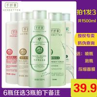 千纤草丝瓜水500ml原液 黄瓜芦荟玫瑰苦瓜爽肤水大瓶补水保湿 丝瓜+玫瑰+芦荟