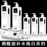 美容院装专用大瓶护肤品套装保湿补水乳液洗面奶爽肤水烟酰胺 烟酰胺补水美白系列 氨基酸净润洁面乳(有泡)1000ml