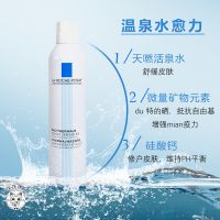 理肤泉大喷舒缓喷雾瓶敏感肌补水保湿收缩毛孔爽肤水大瓶女 300ML