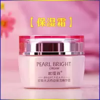 柔肤水美白补水保湿化妆品全套爽肤水乳液收缩毛孔抗皱护肤品套装 [霜50ml]