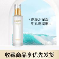 酵母水乳套装保湿补水收缩毛孔爽肤水乳液护肤品化妆品控油学生女 爽肤水