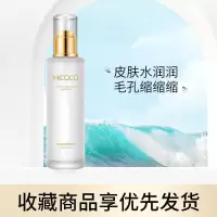 酵母水乳套装保湿补水收缩毛孔爽肤水乳液护肤品化妆品控油学生女 爽肤水