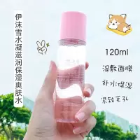 [李佳琪推荐]护肤品美白套装学生控油爽肤水补水收缩保湿乳液女 爽肤水+买1发1