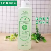 千纤草丝瓜水500ml 爽肤水补水保湿控油柔肤水女化妆水