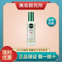相宜本草润泽爽肤水清爽型补水保湿收缩毛孔女学生官方 润泽爽肤水1瓶[17.8/瓶]