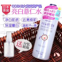 日本本土版娥佩兰薏仁水爽肤水化妆水补水保湿薏米水乳湿敷女喷雾