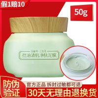 百雀羚清仓爽肤水精华水嫩倍现水乳保湿霜男士洗面奶精华液防晒霜 三生花泥膜50g[特价]
