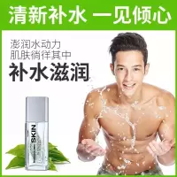 波斯顿男士祛痘爽肤水控油补水保湿收缩毛孔紧润肤护肤品水学生党 茶爽祛痘柔肤水100ml