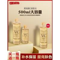 泊蝶vc爽肤水收缩毛孔补水保湿提亮肤色护肤品女男清爽薏仁化妆水