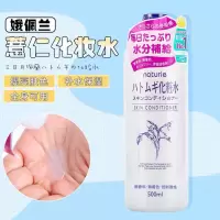 日本本土版娥佩兰薏仁水补水收缩毛孔爽肤水清爽滋润保湿化妆水 正品500毫升1瓶