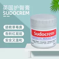 英国Sudocrem屁屁霜新生儿护臀膏PP乐婴儿祛黑头清洁面膜125g