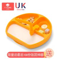 宝宝餐盘儿童硅胶吸盘式婴儿吸管碗分格卡通学吃饭训练勺餐具套装 橘子黄餐盘+吸管+送(饭团神器)