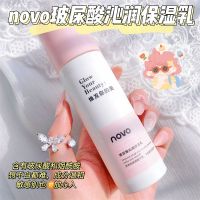 NOVO保湿乳液补水清爽不油腻深层滋润匀亮肤色精华乳液男女学生 玻尿酸沁润保湿乳液锁水保湿[卡蔻]