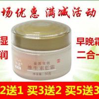 华诺丽康 金质双效维生素E面霜 早晚保湿补水清爽护肤滋润养乳液