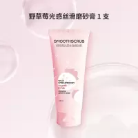 赵露思推荐√三合一沐浴磨砂膏去角质鸡皮去黑头嫩肤烟酰胺沐浴露 野草莓磨砂膏*1]