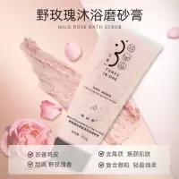 赵露思推荐√三合一沐浴磨砂膏去角质鸡皮嫩白嫩肤烟酰胺沐浴露乳 沐浴磨砂膏*1]