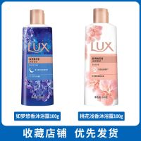 力士香氛沐浴露幽莲魅肤精油香氛保湿持久留香嫩肤女学生沐浴乳液 桃花100g+如梦100g