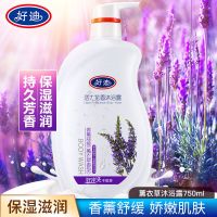 好迪花香沐浴露薰衣草沐浴乳白玉兰学生持久留香清洁嫩肤750ml 薰衣草沐浴露750ml