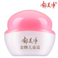 郁美净金牌儿童霜嫩肤露瓶装夏季宝宝婴儿擦脸霜清爽保湿不油腻 郁美净金牌儿童霜