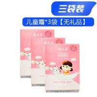 品牌授权 郁美净儿童霜25g3/20袋装婴儿宝宝面霜鲜奶嫩肤保湿 3袋装*25g