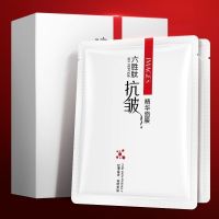 形象美六胜肽抗皱精华面膜补水保湿美白祛斑滋润嫩肤面膜贴 (抗皱紧致美白)1盒10片