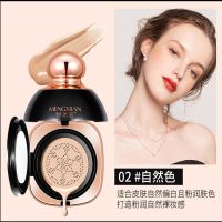 梦希蓝蘑菇头气垫BB霜粉底液遮瑕保湿持久不脱妆不卡粉提亮肤色女 蘑菇头气垫自然白