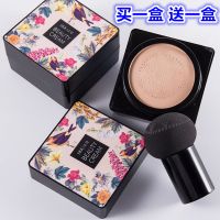 HOUMALI沪美小蘑菇头轻透水光气垫美颜BB霜 遮瑕保湿泸芦卢美 自然色+送象牙白