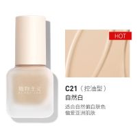 植物主义孕妇粉底液专用怀孕期可用化妆品彩妆气垫CC素颜BB霜遮瑕 [控油款]自然白C21