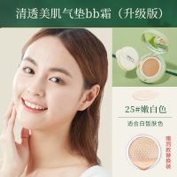 植物主义气垫粉底BB霜孕妇专用美白隔离妆前乳持久不脱妆怀孕期用 嫩白色+面膜2片