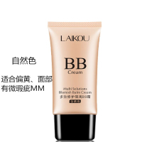 [买2送1]持久美白BB霜50g强效防晒遮瑕 韩国隔离素颜霜粉底CC霜 自然色50g