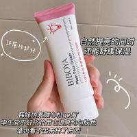 [旗舰店]小灯泡懒人素颜霜学生控油防汗遮瑕持久伪素颜神器 [伪素颜神器]素颜霜75ml