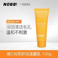 水乳护肤套装补水保湿烟酰胺学生党平价维C舒润滋养男女洗面奶 维C舒润洁面乳 收藏加购联系客服领取口红一支