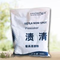 渍清餐具清洗渍清粉浸渍粉去污粉清洁去渍WUL800155[10月18日发 一袋_ 渍清餐具清洗渍清粉浸渍粉去