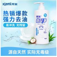 开米(kami)餐具净浓缩清洗剂抑菌去油洗涤灵洗洁精无香型1kg瓶装