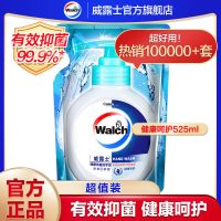 威露士滋润洗手液补充装健康呵护抑菌儿童宝宝清洁杀菌消毒批发 抑菌525ml*1袋