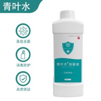 青叶水手部消毒液次氯酸幼儿园补充装免洗手液家用宝宝儿童杀菌1L