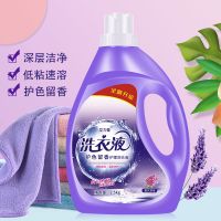 洗衣液薰衣草香味持久留香手洗机洗大桶装家用实惠装整箱批发5-10 [体检套餐]一桶5斤 没有赠品