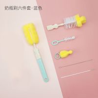 奶瓶刷可么多么清洁套装婴儿旋转清洗奶嘴刷海绵奶瓶夹便携奶粉盒 蓝色 清洁六件套