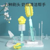 婴幼儿奶瓶刷子清洁套装宝宝洗奶瓶的刷子吸管刷神器海绵清洗工具 奶瓶刷6件套[颜色随机]