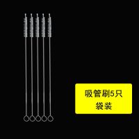 盒装10只装吸管刷子 清洗奶瓶吸管刷子不锈钢清洁刷 细长小毛刷 [不锈钢吸管刷]5只