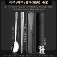 [新品]德国304不锈钢勺子筷子叉子套装抗菌收纳便携餐具三件套 抗菌304勺+筷+黑色餐盒 中号餐具
