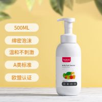 500ml]淘气宝贝婴儿奶瓶果蔬清洗剂清洁剂洗奶瓶工具神器洗洁精 [推荐装]大瓶500ml装