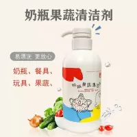 gb好孩子奶瓶清洗剂宝宝洗奶瓶液玩具果蔬无毒天然婴儿奶瓶清洁剂