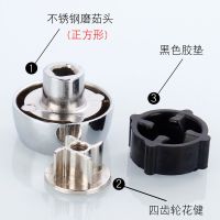 通用款金属蘑菇头破壁料理机配件加热款豆浆破壁机接触器齿轮转子 弯四齿三件套(正方底)