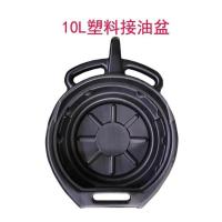 接油盆工具盘零件清洗盘废机油盆加厚汽修圆形塑料油盆 10升接油盆