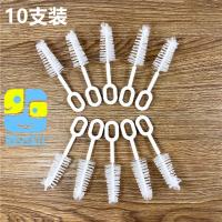 宝宝奶瓶奶嘴刷子瓶帽刷新生婴儿清洁清洗奶嘴尼龙刷套装10只装