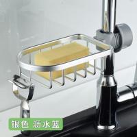 厨房水龙头置物架洗碗洗菜池水槽架沥水篮海绵刷百洁布抹布收纳架 太空铝水龙头置物架(银色单个装)